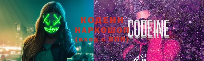 наркошоп  Удомля  Кодеиновый сироп Lean напиток Lean (лин) 