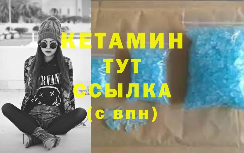 КЕТАМИН ketamine  где найти наркотики  Удомля 